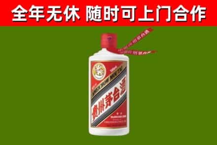 古塔区回收飞天茅台酒